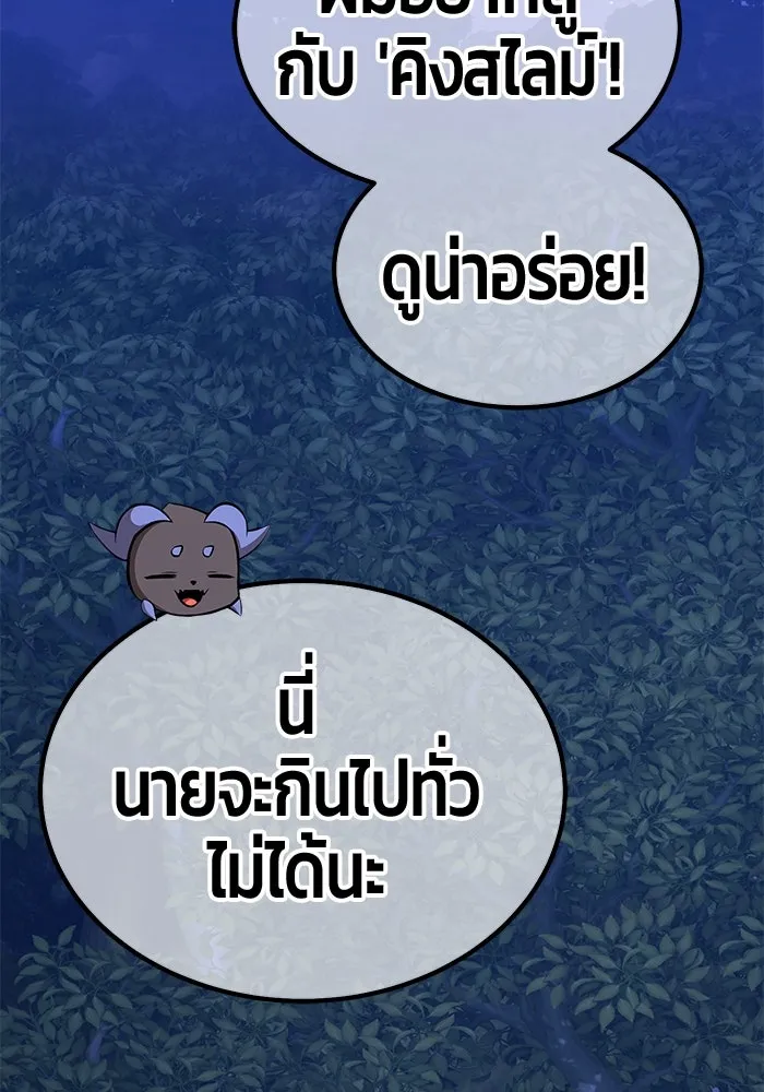 +99 ท่อนไม้พร้อมบวก ตอนที่ 28 ศัตรูที่แข็งแกร่งที่สุด (1) รูปที่ 307