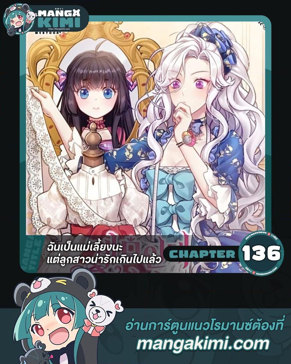 Manga-lc-com อ่านมังงะ อ่านการ์ตูน ออนไลน์ ฟรี Not-Sew-Wicked Stepmom ตอนที่ 1 2 3 4 5 6 7 8 9 10 11 12 13 14 ฟรี ไม่มีโฆษณา Manga-lc - อ่าน มังงะ อ่าน การ์ตูน ออนไลน์ อ่านมังงะ ฟรี