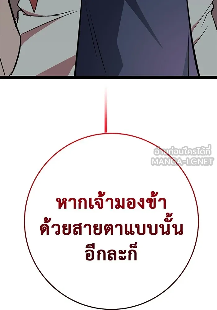 ราชินีนักบู๊ ตอนที่ 3 รูปที่ 180