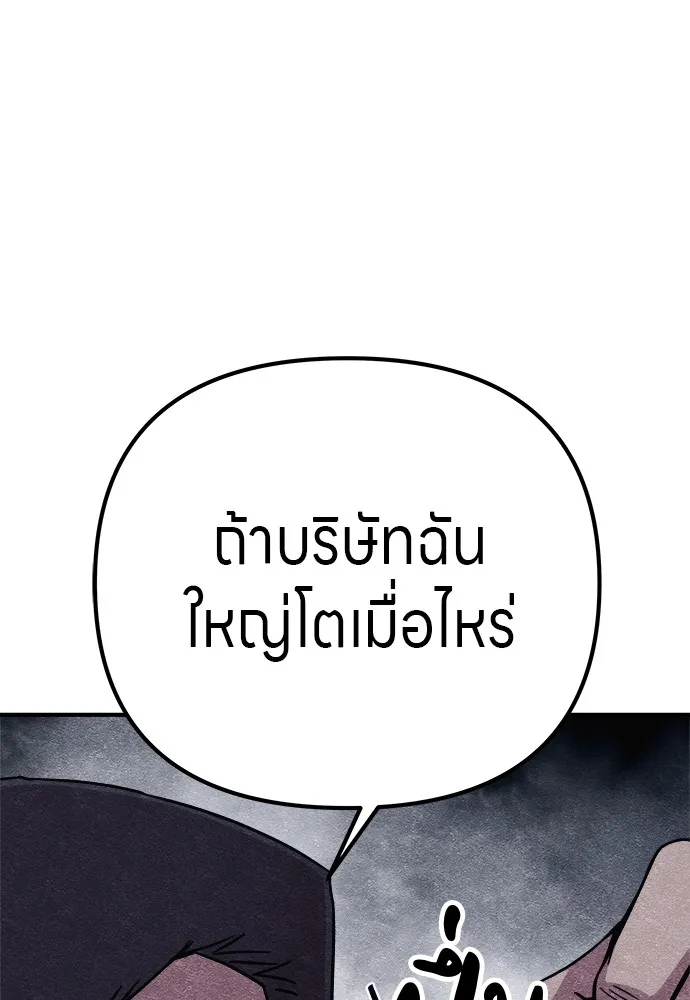 Zombie X Slasher ตอนที่ 12 รูปที่ 49