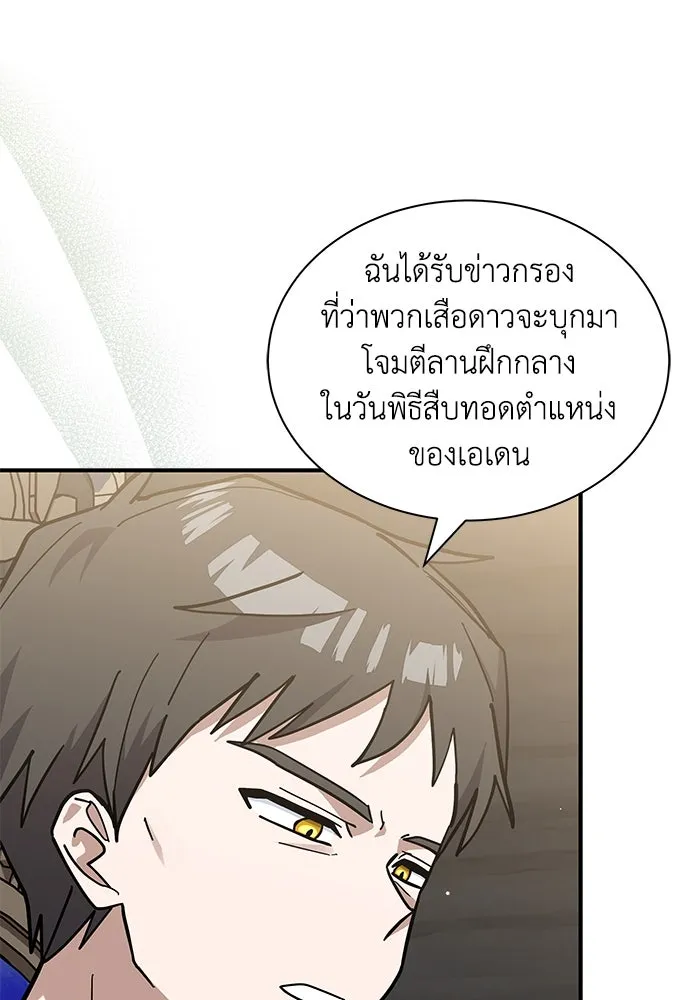 แมวน้อยในรังหมาป่า ตอนที่ 53 รูปที่ 19