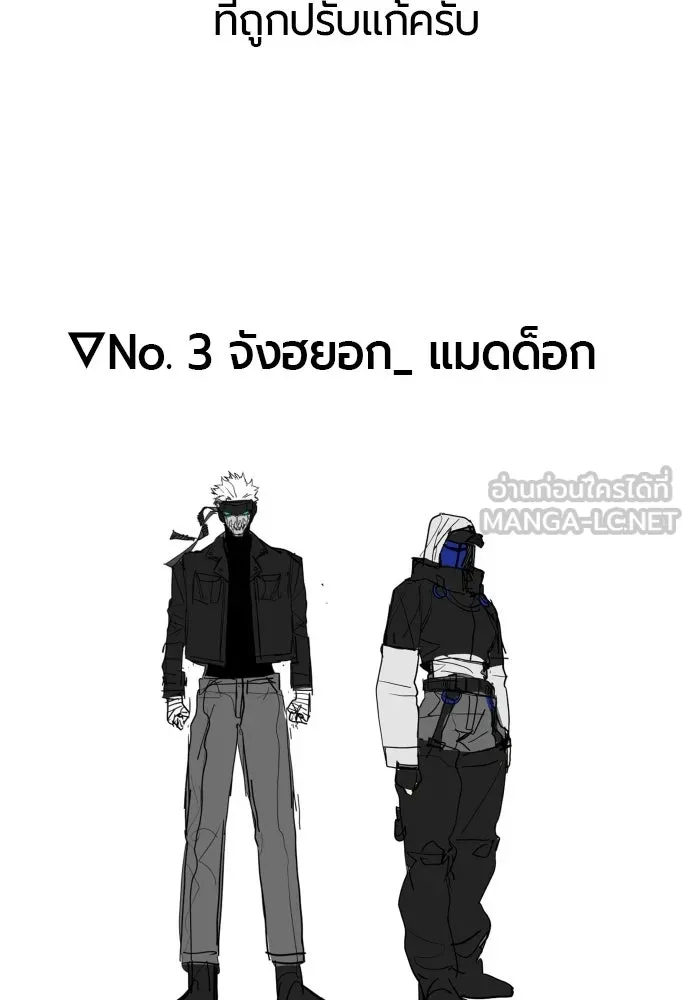 มือพิพากษา ตอนที่ 65 (ตอนจบ) รูปที่ 138