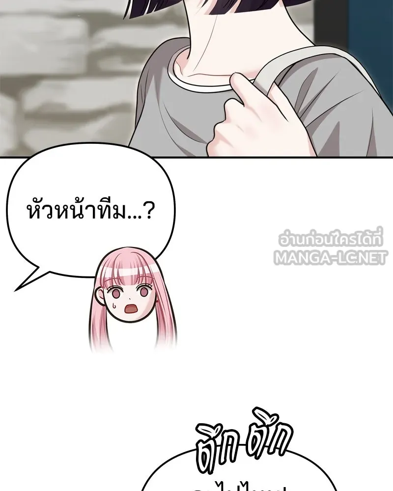 จ้า แม่คนสวย ตอนที่ 31 รูปที่ 72