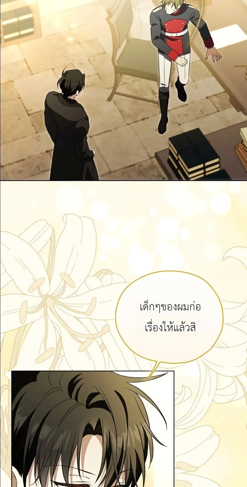 Manga-lc-com อ่านมังงะ อ่านการ์ตูน ออนไลน์ ฟรี The Oracle of the Villainous Baby ตอนที่ 1 2 3 4 5 6 7 8 9 10 11 12 13 14 ฟรี ไม่มีโฆษณา Manga-lc - อ่าน มังงะ อ่าน การ์ตูน ออนไลน์ อ่านมังงะ ฟรี