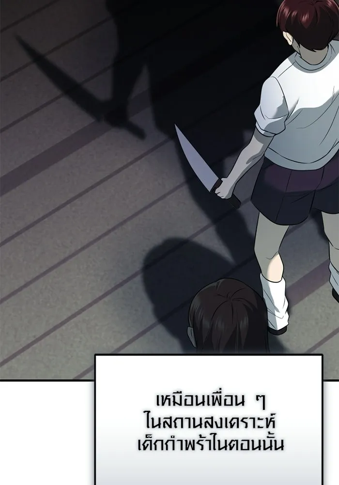 พลิกชะตาคว้าไอเทมระดับเทพ ตอนที่ 65 เด็กชายผู้ฝันใฝ่ถึงการเป็นฮีโร รูปที่ 115