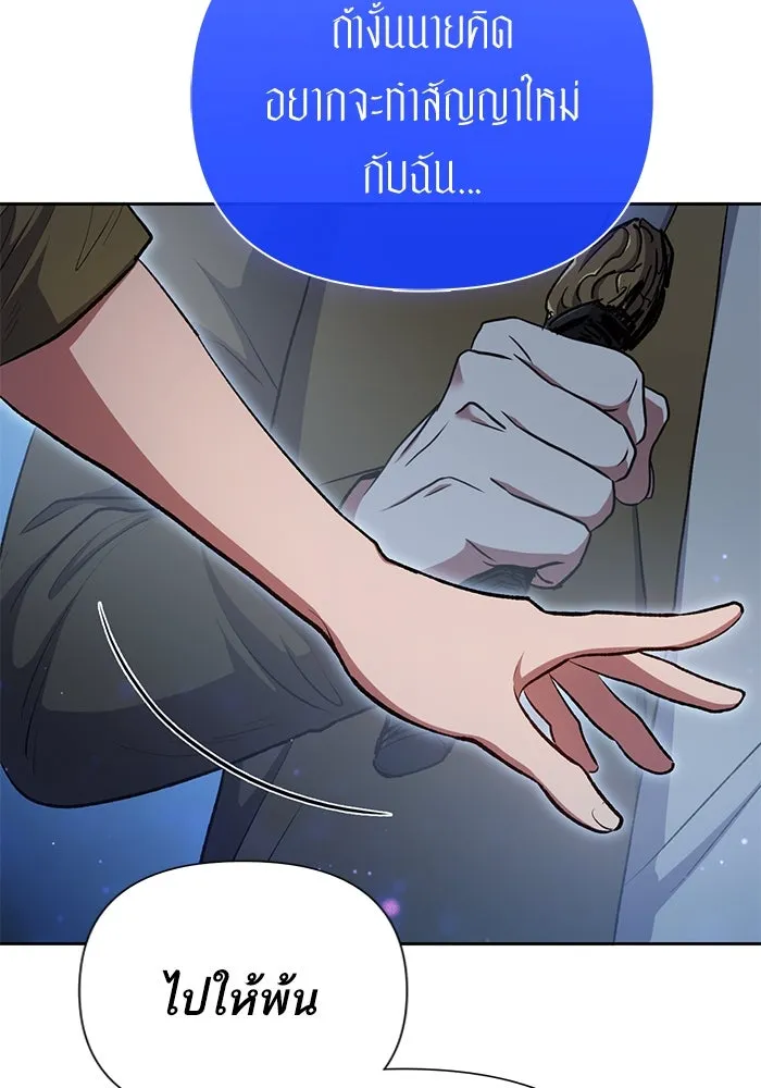 My S-Class Hunters ตอนที่ 98 แนะนำตัว รูปที่ 46