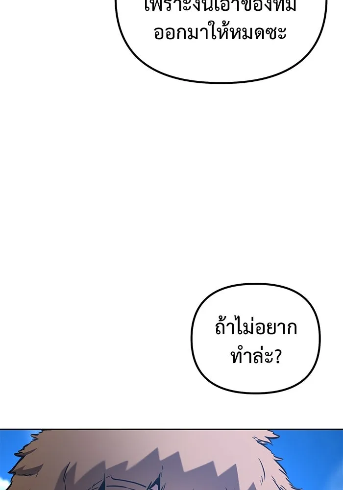 การกลับมาของทรราชวันสิ้นโลก ตอนที่ 42 รูปที่ 28