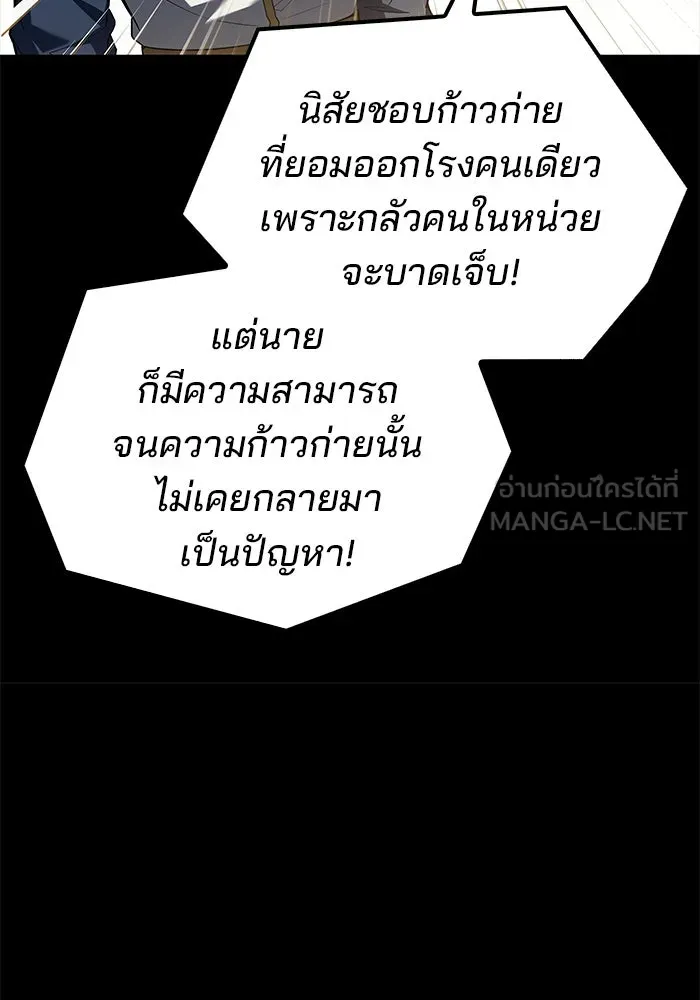 ครัวจอมเวท ตอนที่ 97 รูปที่ 27