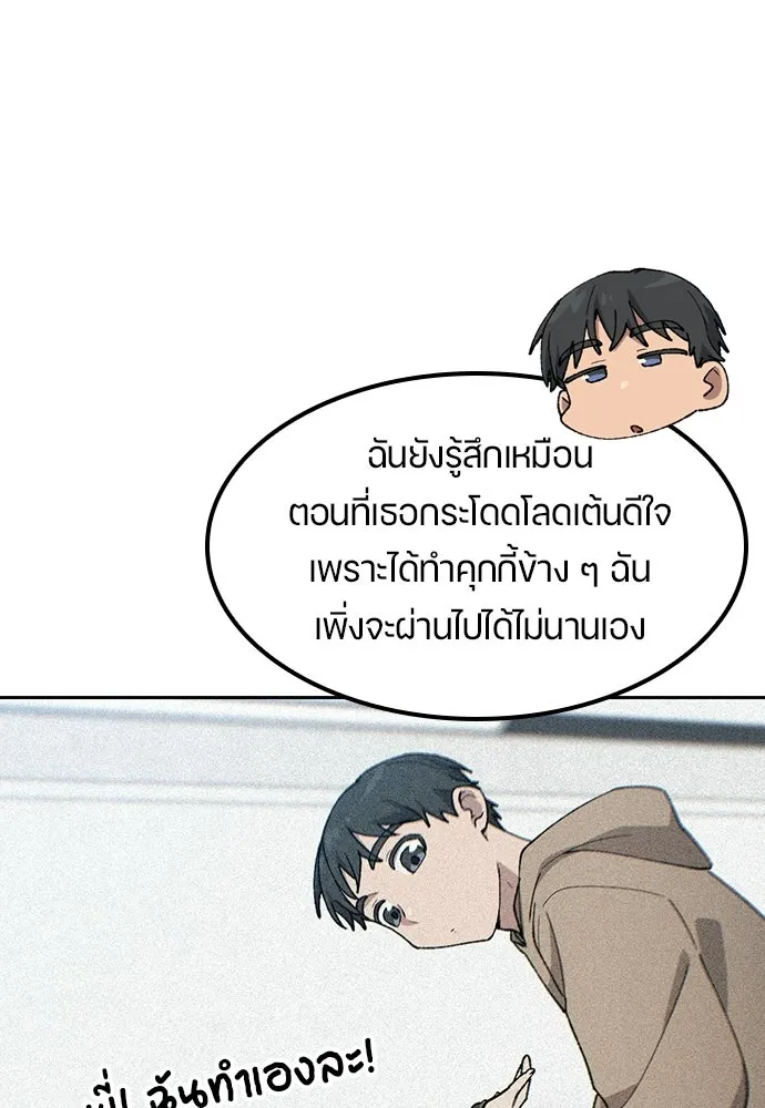ตั้งแคมป์ฮีลใจในต่างโลก ตอนที่ 77 รูปที่ 19