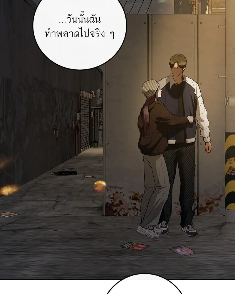 ตำนานเทพธิดาตกสวรรค์ ตอนที่ 115 รูปที่ 79