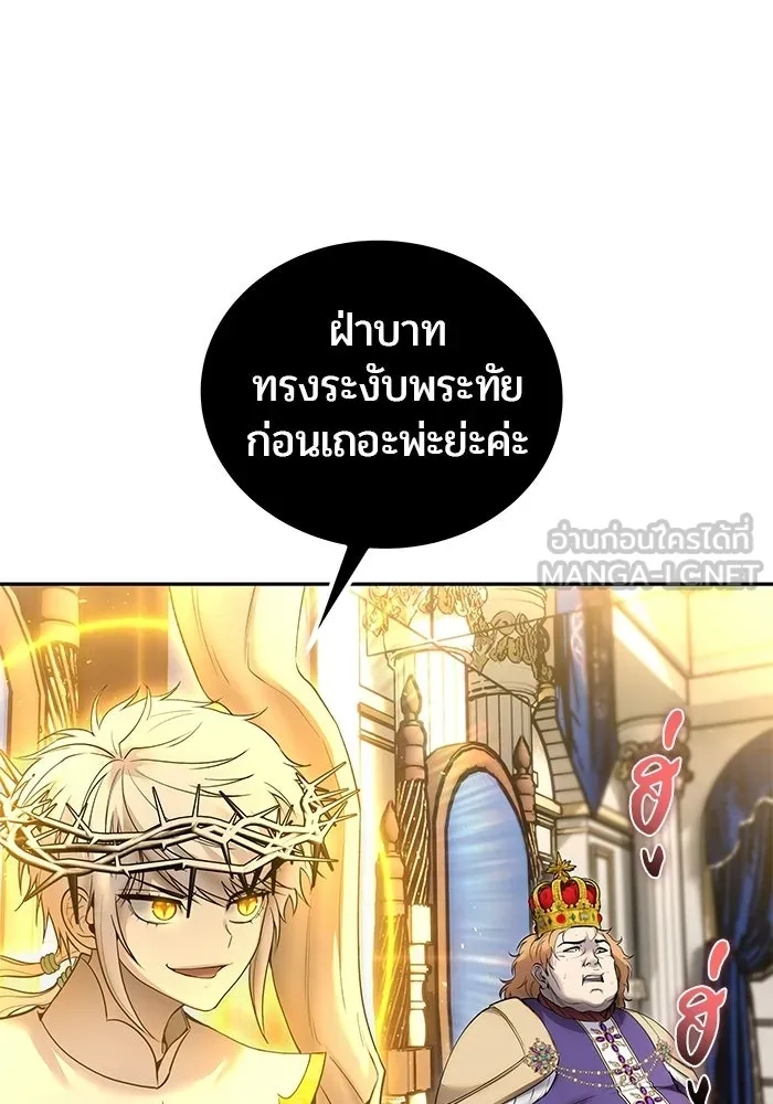 แกร่งเกินผู้กล้า แต่ซ่าไม่ได้ ตอนที่ 125 รูปที่ 42