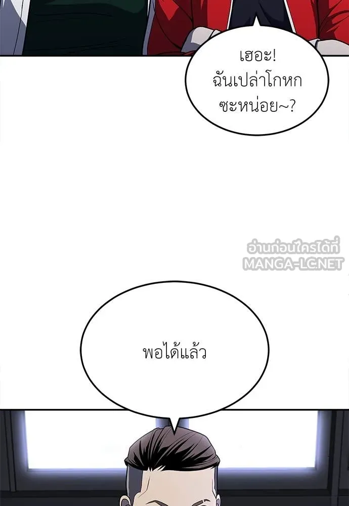 สนามเด็กล่า ตอนที่ 53 รูปที่ 157