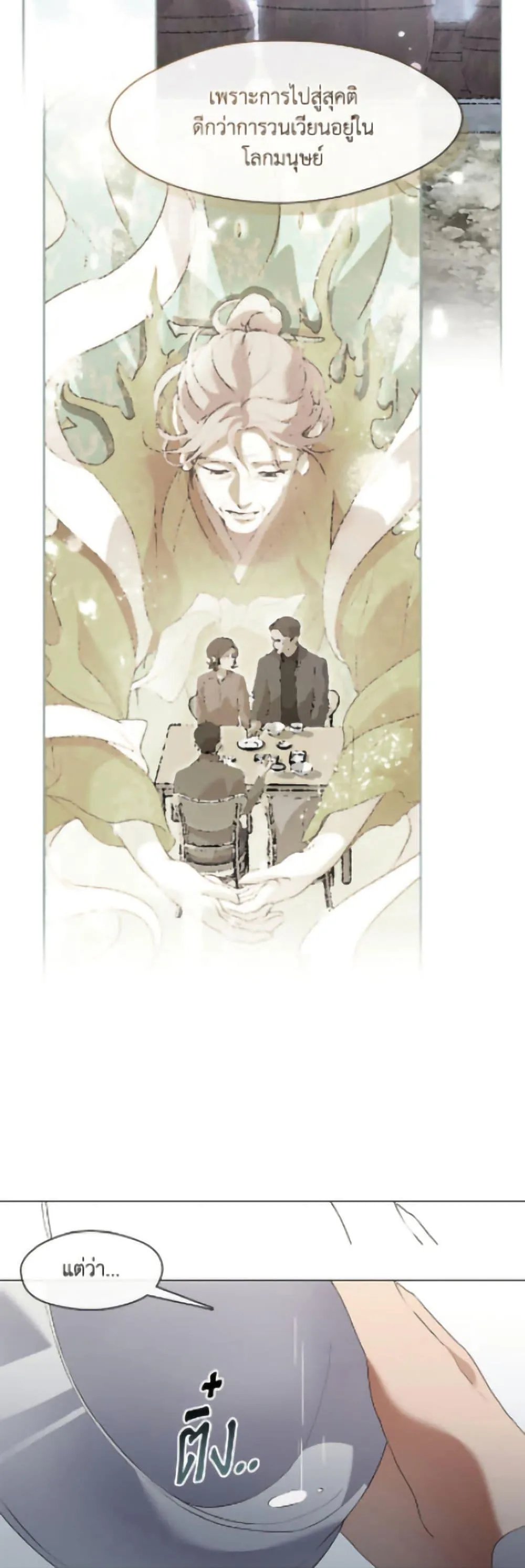 Afterlife Diner ร_านอาหารหล_งความตาย ตอนที่ ตอนที่ 90 รูปที่ 40