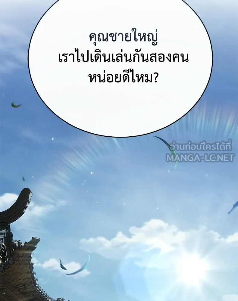กำปั้นราชันคืนชีพ ตอนที่ 17 รูปที่ 135