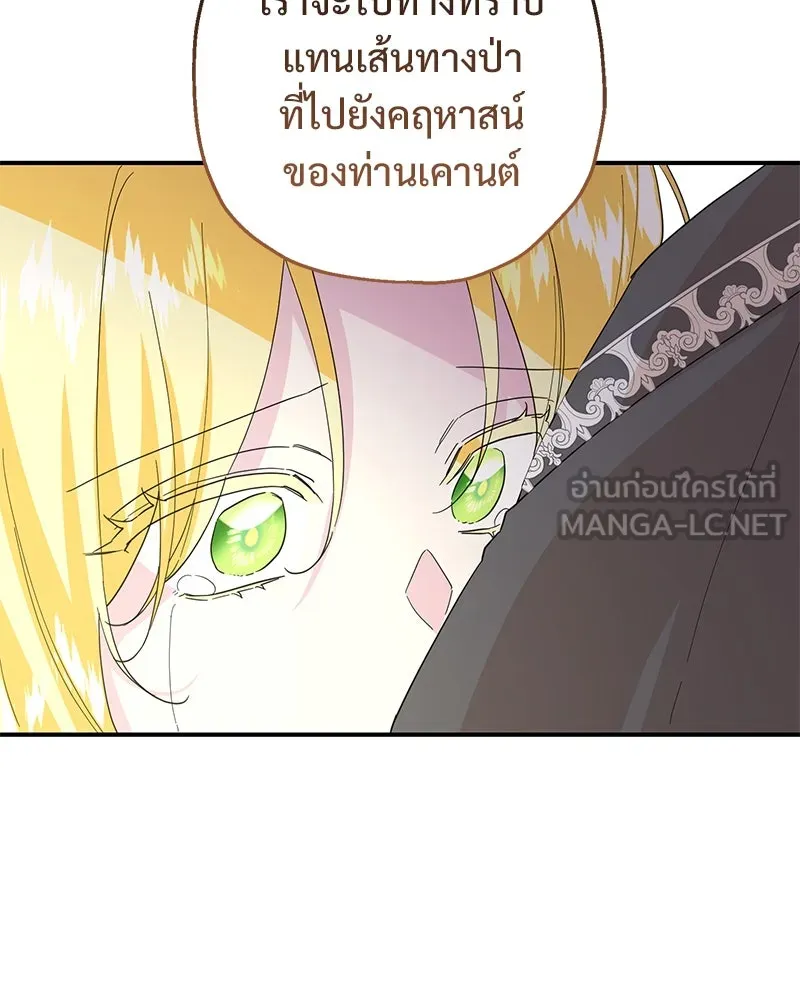 อนาคตพบรัก ตอนที่ 23 รูปที่ 69