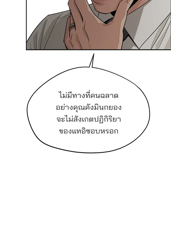 ความรักของอิซอบ ตอนที่ 79 รูปที่ 32