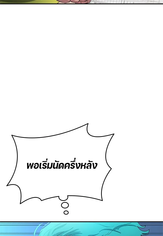 นักเตะแข้งสวรรค์ ตอนที่ 38 รูปที่ 43