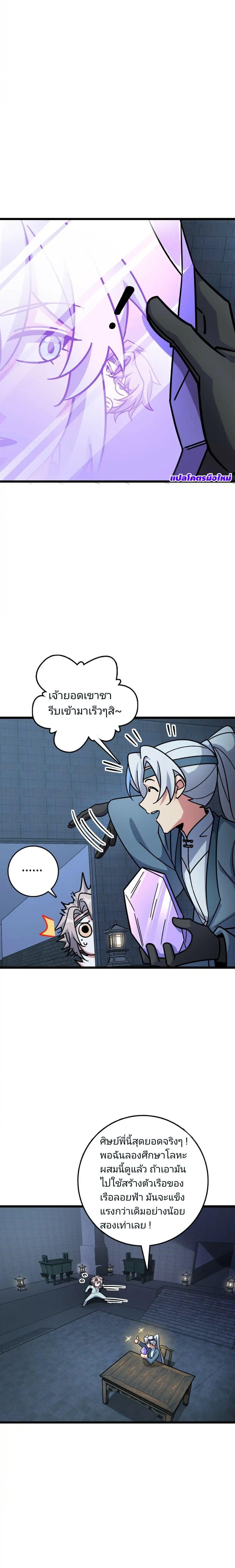 Manga-lc-com อ่านมังงะ อ่านการ์ตูน ออนไลน์ ฟรี My Master Only Breaks Through Every Time the Limit Is Reached ตอนที่ 1 2 3 4 5 6 7 8 9 10 11 12 13 14 ฟรี ไม่มีโฆษณา Manga-lc - อ่าน มังงะ อ่าน การ์ตูน ออนไลน์ อ่านมังงะ ฟรี