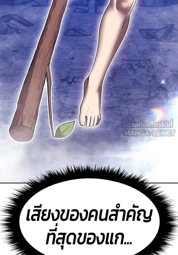 +99 ท่อนไม้ ตอนที่ 74 รูปที่ 244