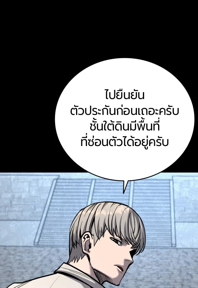 มือพิพากษา ตอนที่ 48 รูปที่ 101