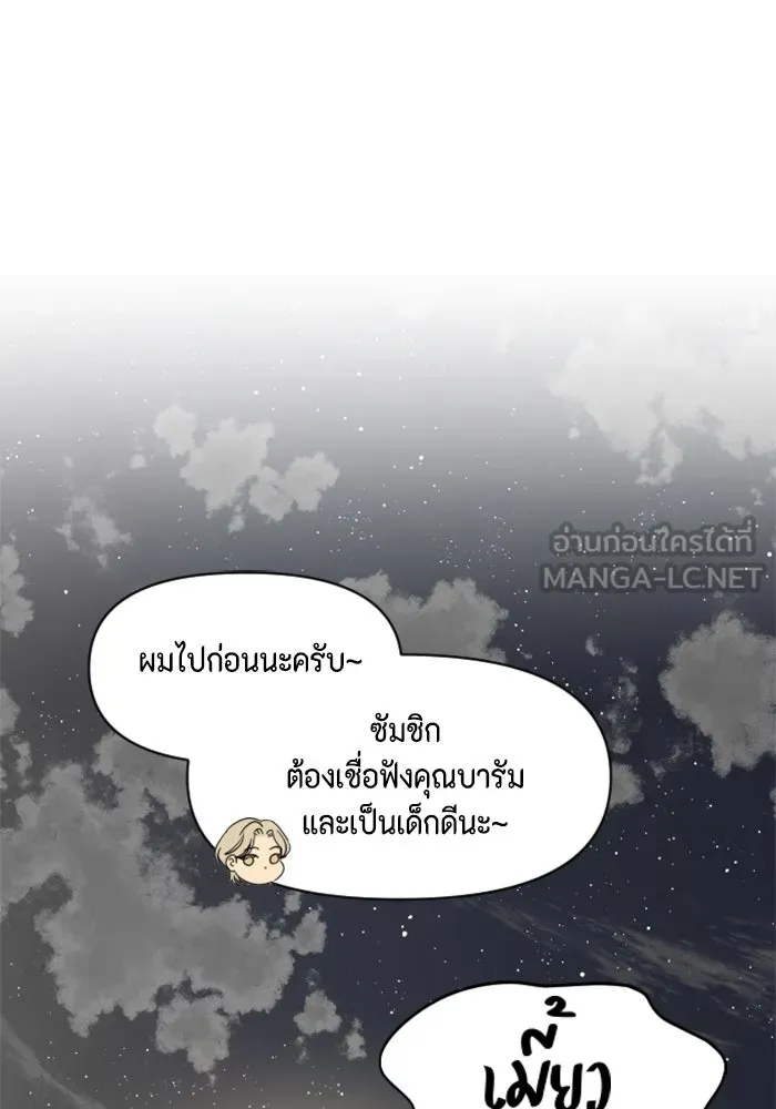 จริง ๆ แล้ว โอบารัมน่ะ… ตอนที่ 37 รูปที่ 6