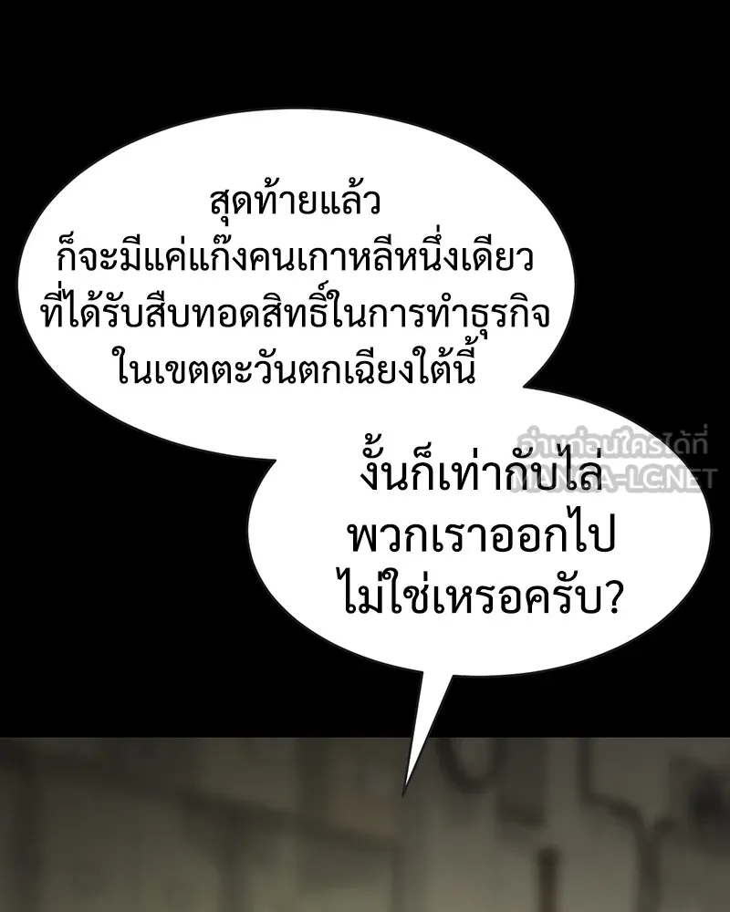 แบคXX ตอนที่ 33 รูปที่ 6