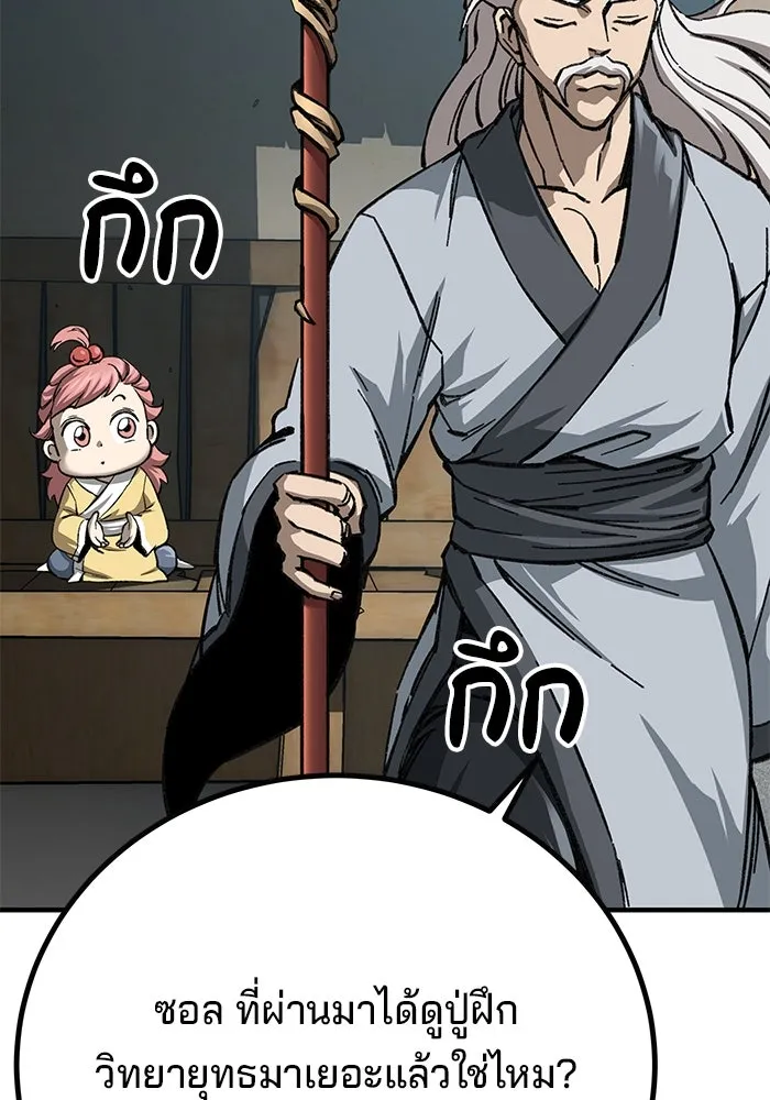 คุณปู่จอมยุทธกับหลานสาวสุดแกร่ง ตอนที่ 10 รูปที่ 41