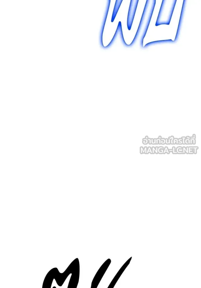 +99 ท่อนไม้ ตอนที่ 172 รูปที่ 64