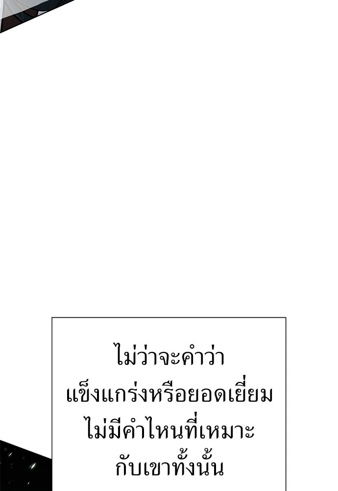 ไอ้เพลเยอร์นั่น ฉันฆ่ามันเอง ตอนที่ 6 รูปที่ 119