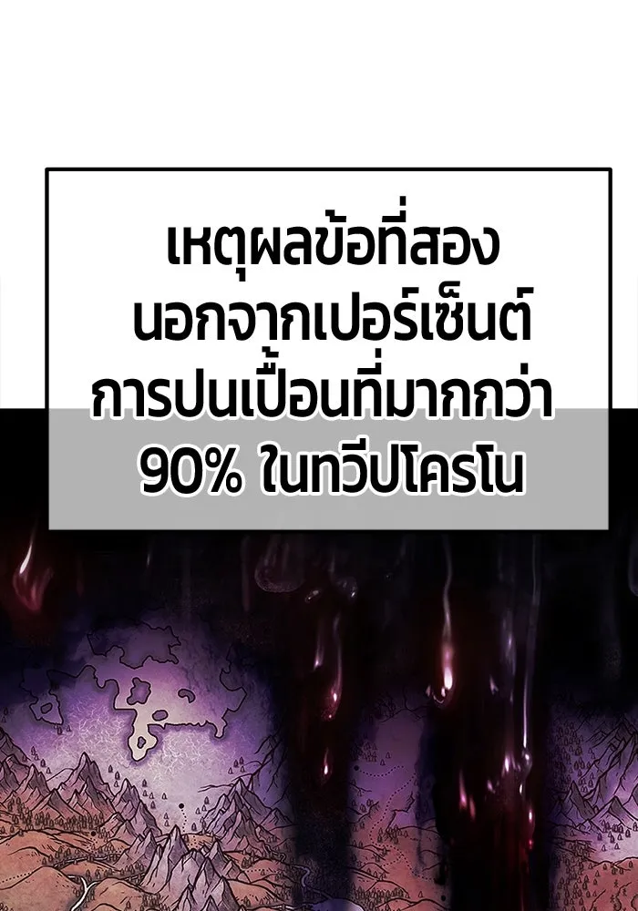 +99 ท่อนไม้พร้อมบวก ตอนที่ 20 ผู้เล่นปนเปื้อน vs พีซ (9) รูปที่ 182