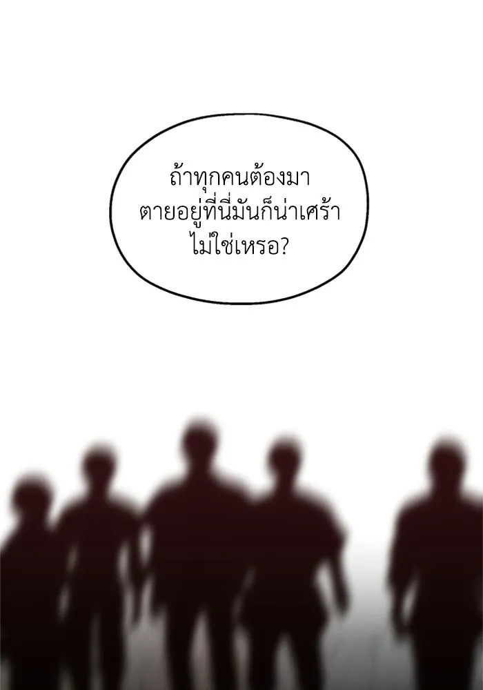 ครอบครัวสามีเห็นทีจะคลั่งรัก ตอนที่ 24 รูปที่ 80