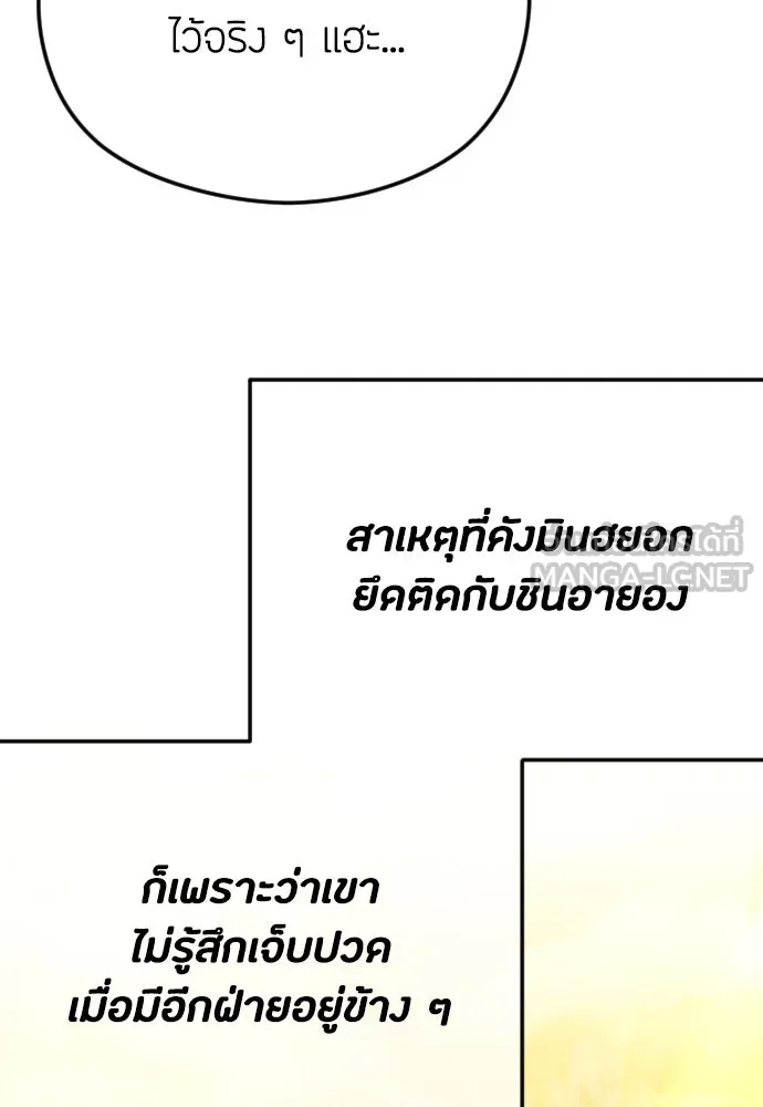 วิธีหนีตายจากนิยายโรคจิต ตอนที่ 60 รูปที่ 42