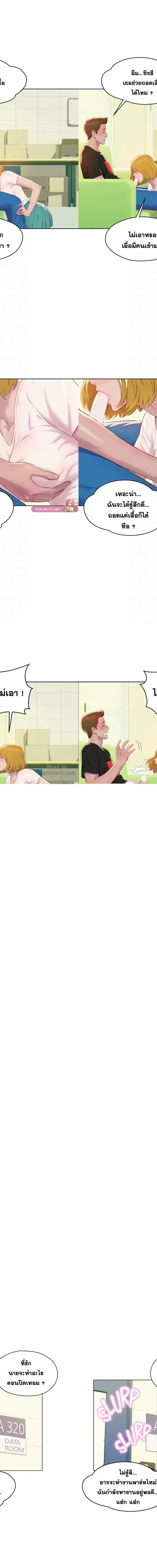The Freshman ตอนที่ 60 8