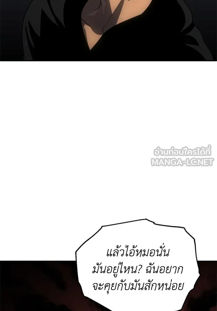 อดีตบอสหอคอย ตอนที่ 24 รูปที่ 63