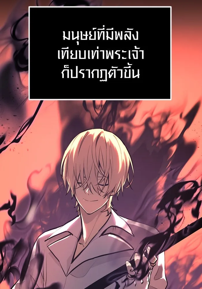 พลิกชะตาคว้าไอเทมระดับเทพ ตอนที่ 2 รูปที่ 64