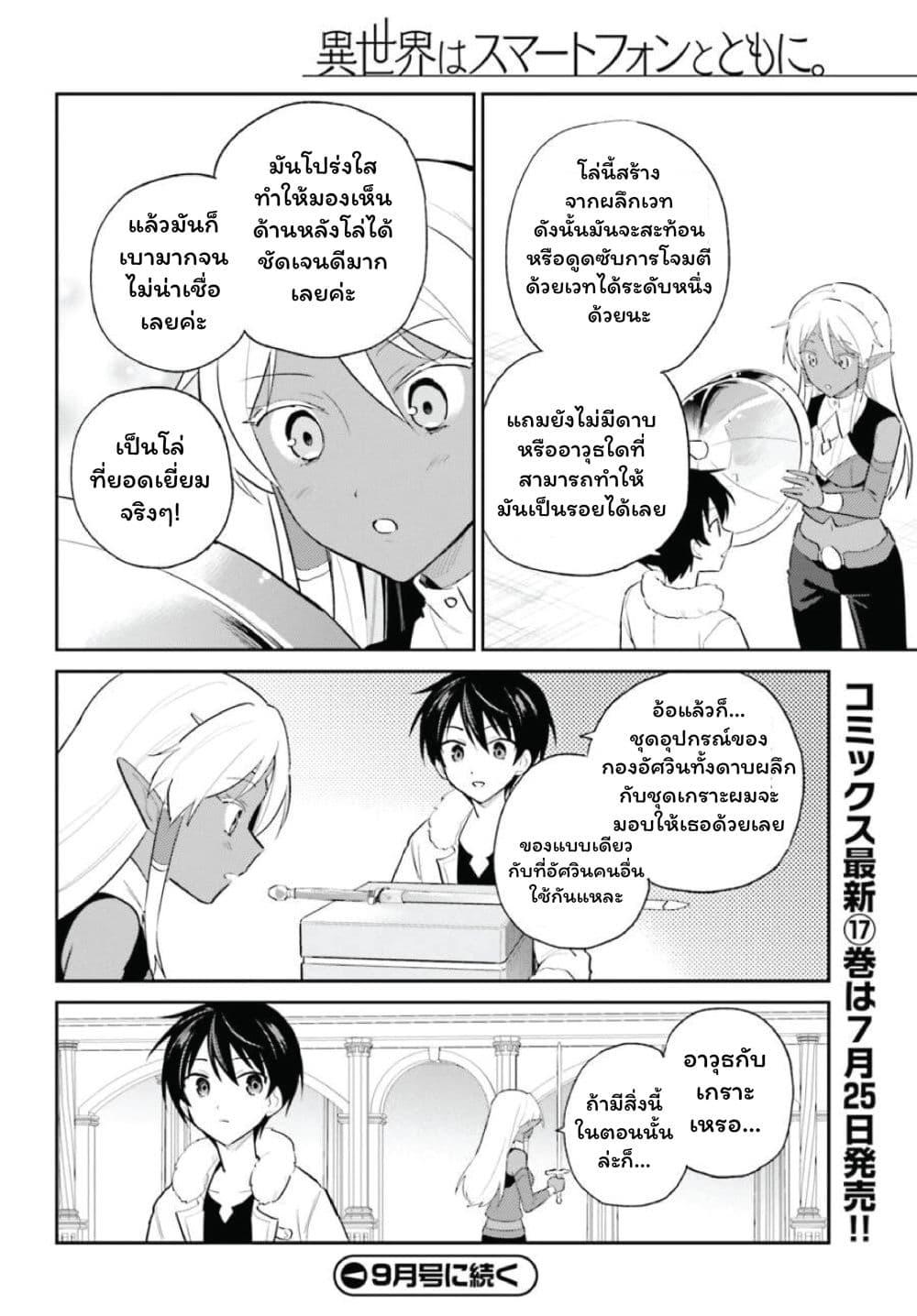 Manga-lc-com อ่านมังงะ อ่านการ์ตูน ออนไลน์ ฟรี In Another World With My Smartphone ไปต่างโลกกับสมาร์ทโฟน ตอนที่ 1 2 3 4 5 6 7 8 9 10 11 12 13 14 ฟรี ไม่มีโฆษณา Manga-lc - อ่าน มังงะ อ่าน การ์ตูน ออนไลน์ อ่านมังงะ ฟรี