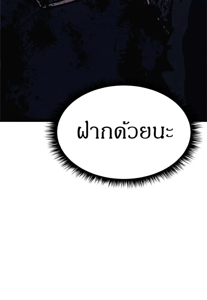 Zombie X Slasher ตอนที่ 74 รูปที่ 109