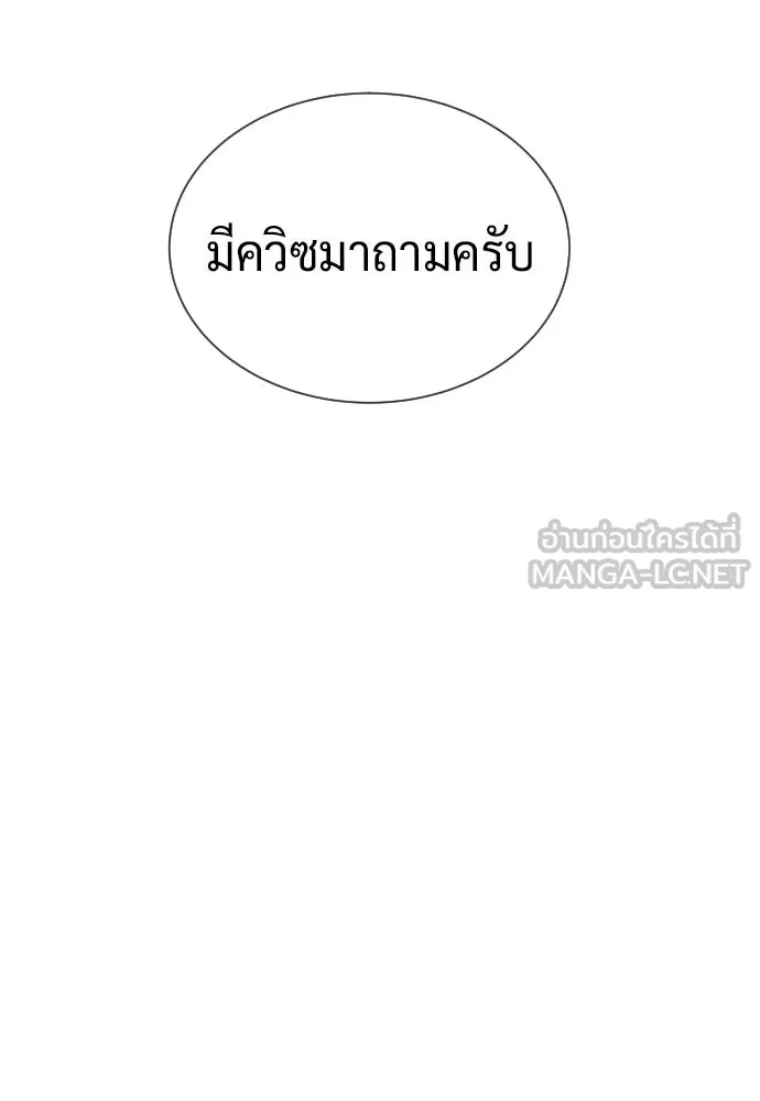 นักฆ่าย้อนวัย ตอนที่ 135 รูปที่ 3