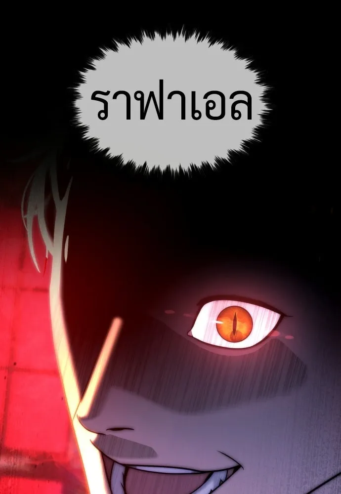 นักฆ่าย้อนวัย ตอนที่ 138 รูปที่ 188