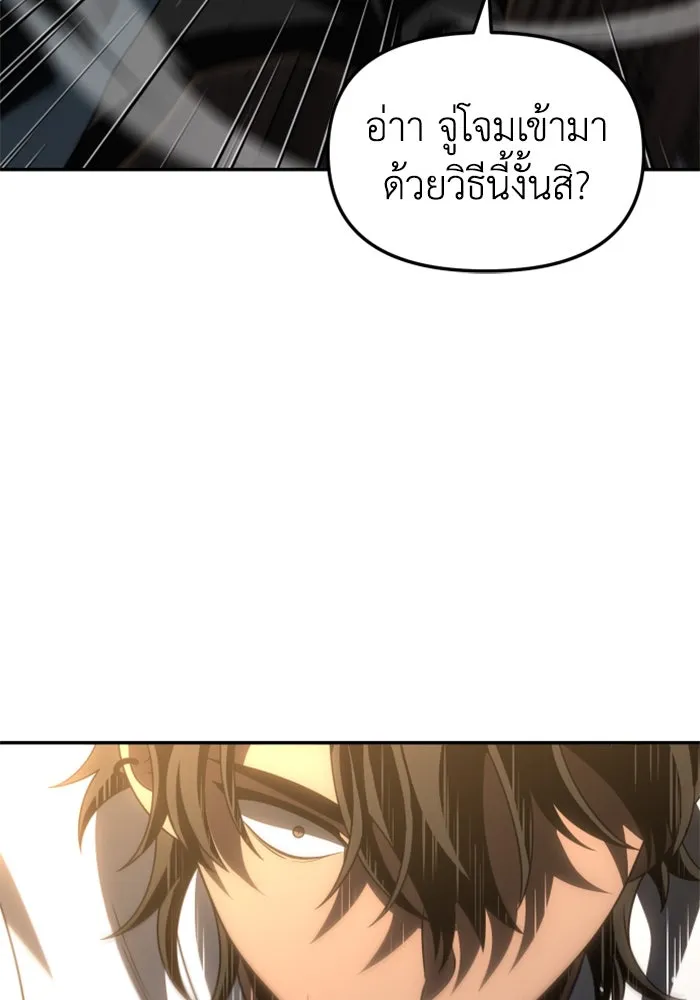อดีตบอสหอคอย ตอนที่ 78 รูปที่ 56