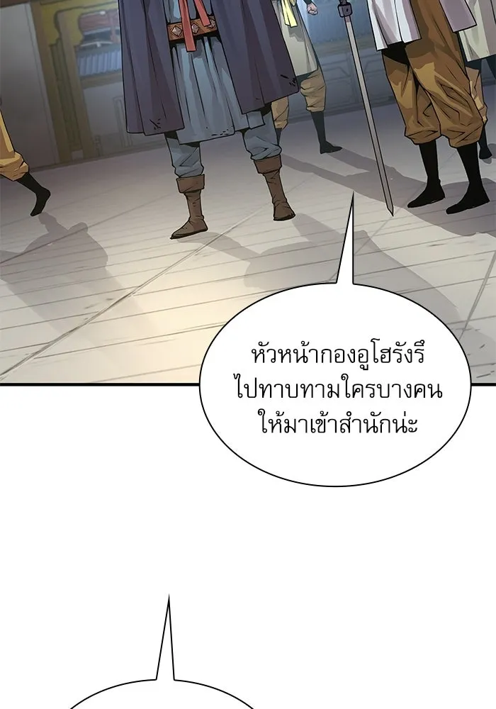 ลับลางลวง ตอนที่ 110 ร่างกาย รูปที่ 62