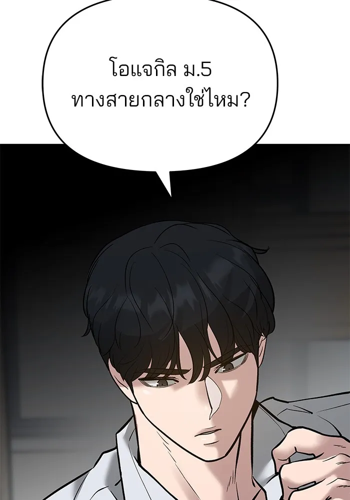 เลวฟาดเลว ตอนที่ 47 รูปที่ 194