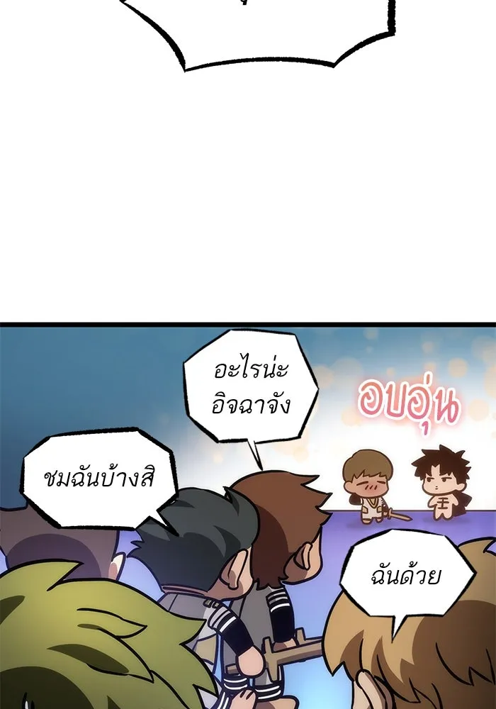 หลังวันสิ้นโลก ตอนที่ 134 รูปที่ 62