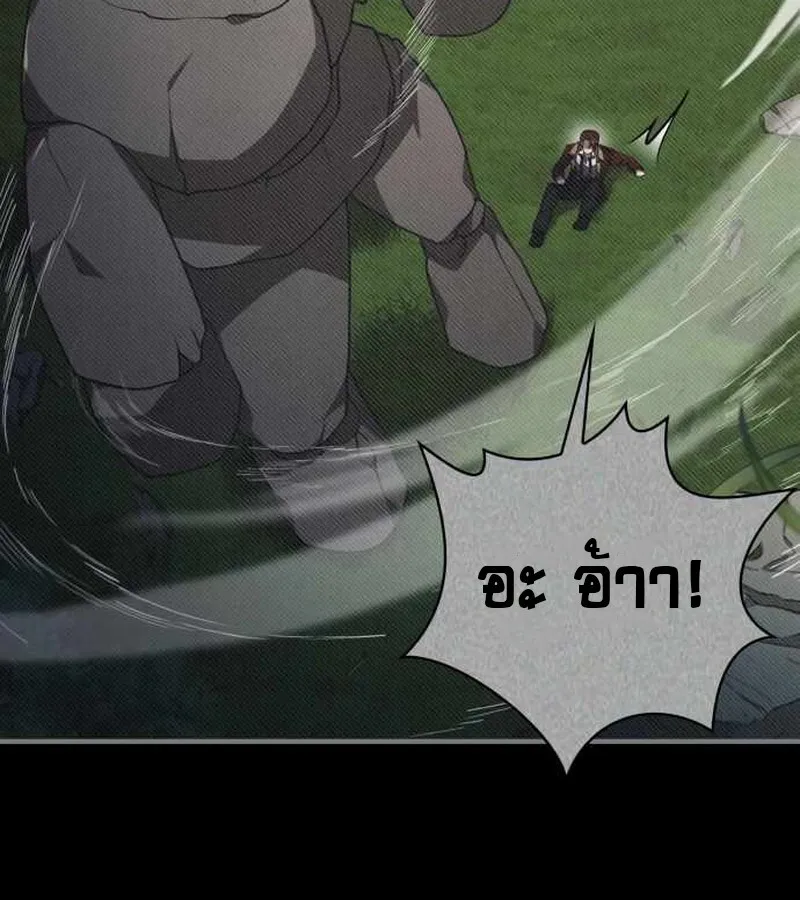 I Become a Legendary Arch Mage by Reading a Book ฉ_นกลายเป_นจอมเวทย_ในตำนานจากการอ_านหน_งส_อ ตอนที่ ตอนที่ 40 รูปที่ 91