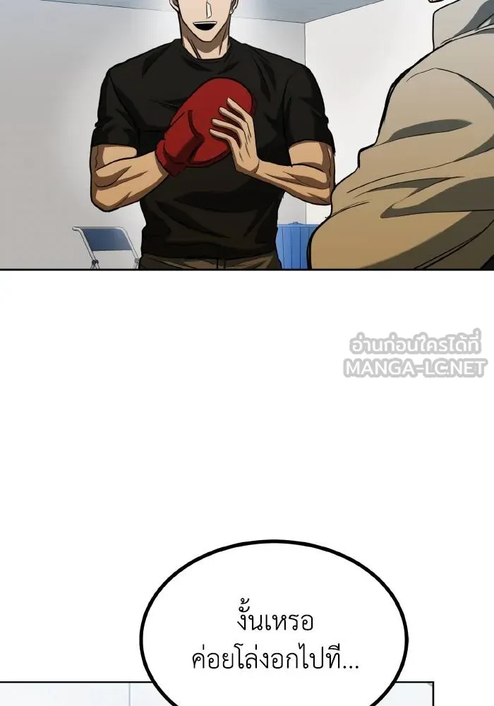 ราชาแห่งอ็อกทากอน ตอนที่ 58 รูปที่ 45