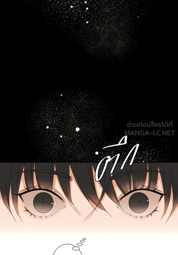 2nd Love หนุ่มเฮ้วสาวbrเปรี้ยวรักเดียวโด ตอนที่ 14 รูปที่ 51