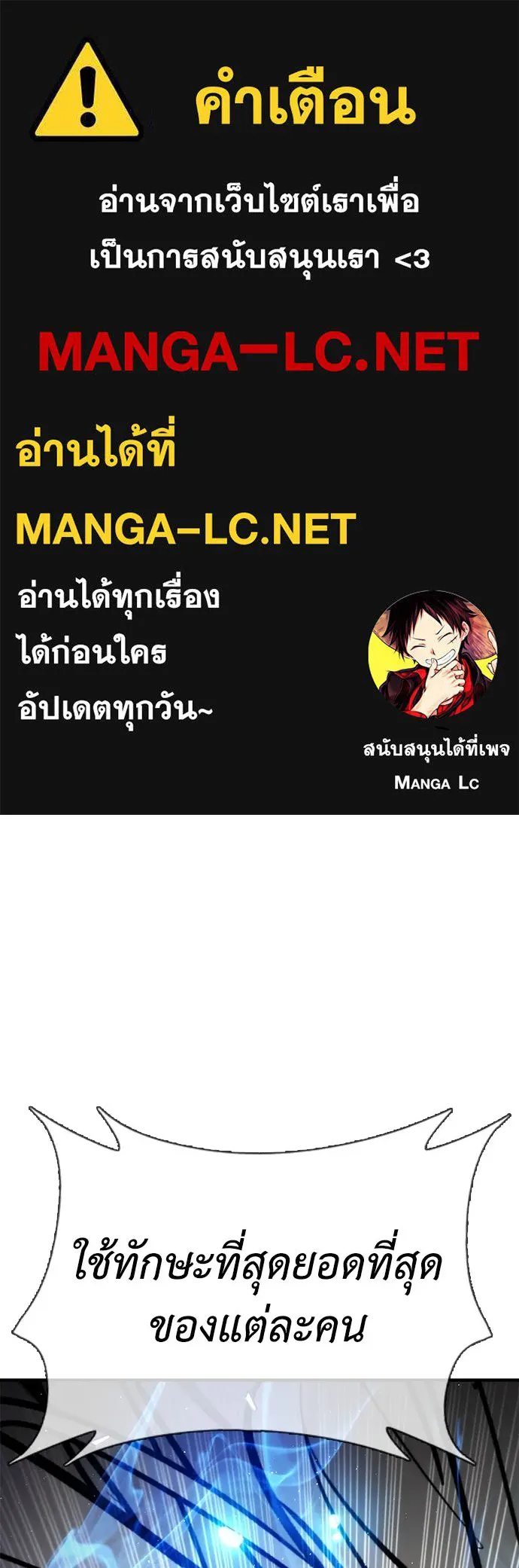 สุภาพบุรุษสูทดำ ตอนที่ 26 รูปที่ 1