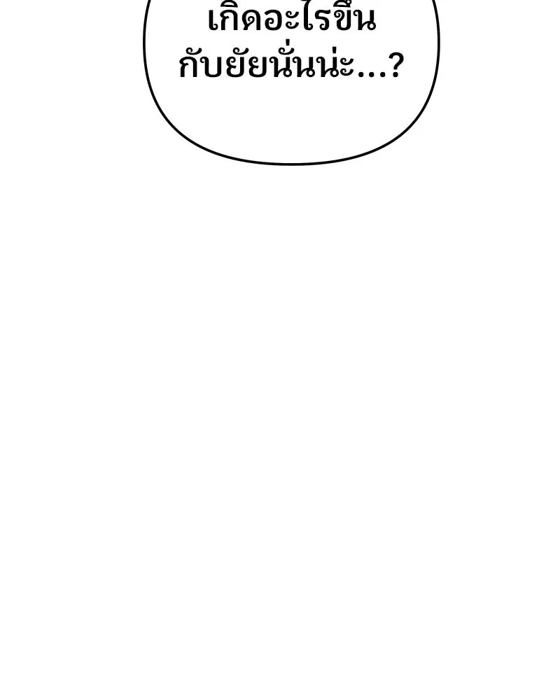 จ้า แม่คนสวย ตอนที่ 37 รูปที่ 67