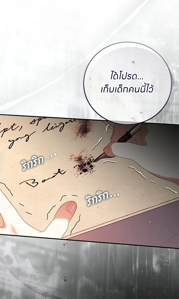 ครอบครัวผิดแผน ตอนที่ 47 รูปที่ 23