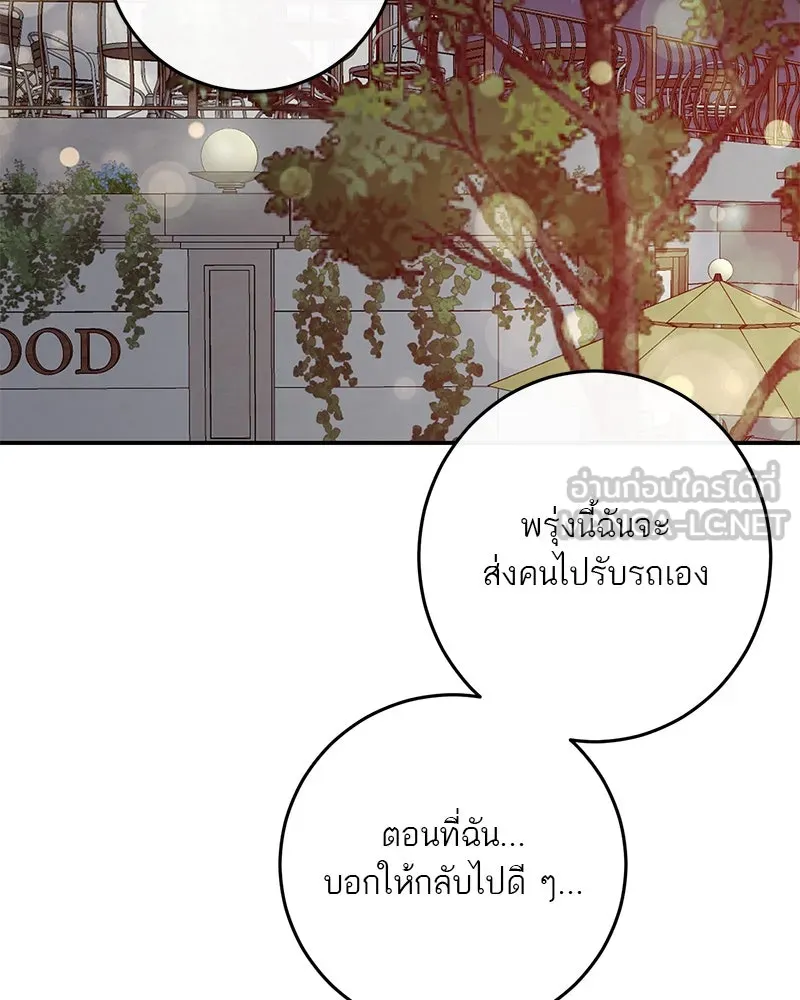 ตำนานเทพธิดาตกสวรรค์ ตอนที่ 62 รูปที่ 48